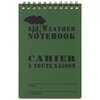 Fosco Carnet waterproof grande (A6) 15 x 10 cm